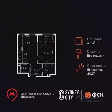2-к кв. Москва Сидней Сити жилой комплекс, к6/3 (47.0 м)