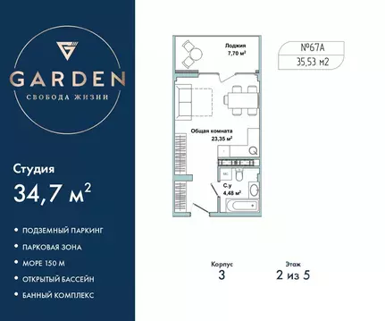Студия Севастополь ул. Летчиков, 10к3 (34.7 м)