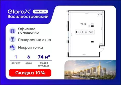 Помещение свободного назначения в Санкт-Петербург ул. Челюскина, 10 ...
