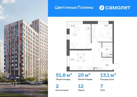 2-к кв. Москва Цветочные Поляны жилой комплекс, к12 (51.79 м)