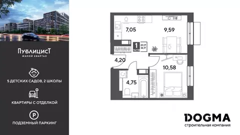 1-к кв. Московская область, Пушкино Публицист жилой комплекс (36.17 м)