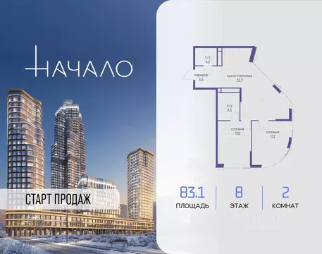 2-к кв. Москва ул. Сергея Макеева, 7С7 (83.1 м)