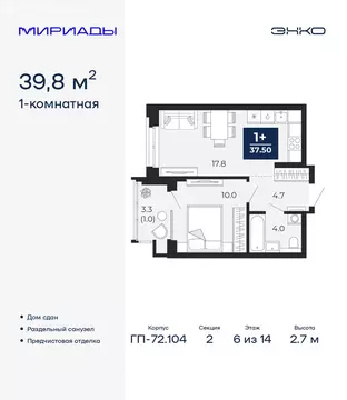 1-комнатная квартира: Тюмень, улица Тимофея Чаркова, 77/1 (39.8 м)