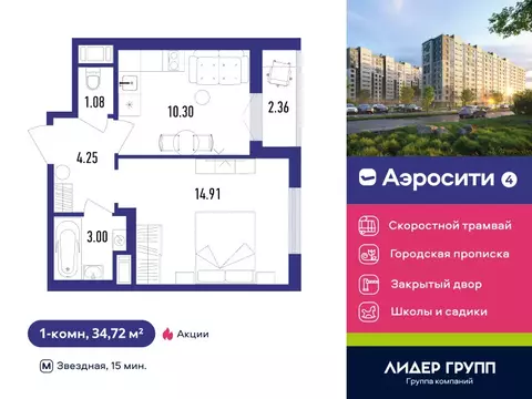 1-комнатная квартира: посёлок Шушары, Старорусский проспект, 3к1 (35.5 ...