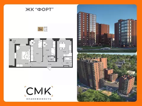 3-к кв. Архангельская область, Архангельск Форт жилой комплекс (74.76 ...
