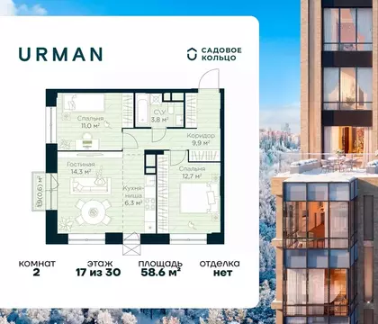 2-к кв. Башкортостан, Уфа Глумилино жилрайон, Урман Сити жилой ...