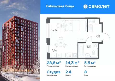 Студия Забайкальский край, Чита Рябиновая Роща жилой комплекс, 2/4 ...