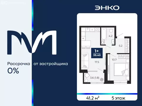 1-комнатная квартира: Тюмень, проезд Капитана Куликова, 3 (41.2 м)