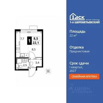 Студия Московская область, Химки Подрезково мкр, 1-й Шереметьевский ...