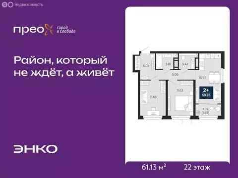 2-комнатная квартира: Тюмень, Арктическая улица, 10 (61.13 м)