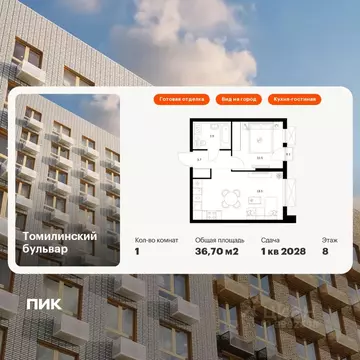 1-к кв. Московская область, Котельники Ковровый мкр, Томилинский ...