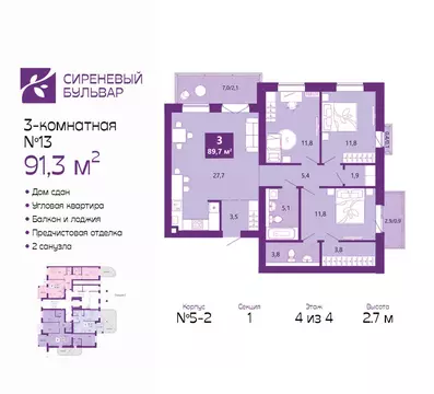 3-комнатная квартира: Калининград, Байкальская улица, 1к6 (91.3 м)