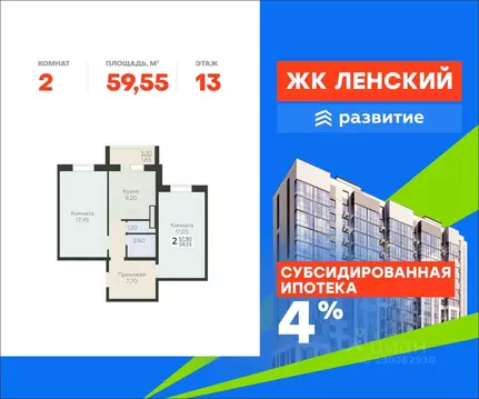 2-к кв. Ленинградская область, Всеволожск Южный мкр, Радужный жилой ...