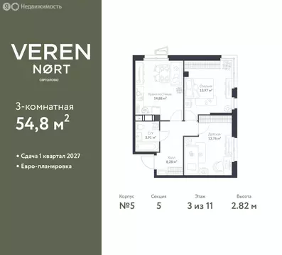 2-комнатная квартира: Сертолово, ЖК Верен Норт Сертолово (54.8 м)
