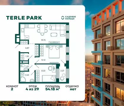 2-к кв. Башкортостан, Уфа Зеленая Роща жилрайон, Терле Парк жилой ...