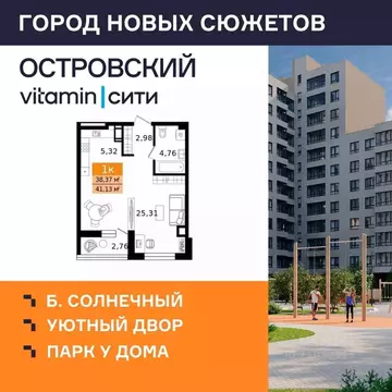 1-к кв. Курганская область, Курган просп. Конституции (41.13 м)