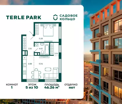 1-к кв. Башкортостан, Уфа Зеленая Роща жилрайон, Терле Парк жилой ...