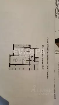 Помещение свободного назначения в Ульяновская область, Ульяновск ул. ...