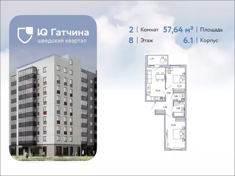 2-к кв. Ленинградская область, Гатчина Въезд мкр,  (57.64 м)