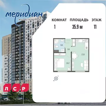 1-к кв. Свердловская область, Екатеринбург Широкая Речка мкр, Меридиан ...