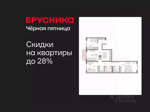 3-к кв. Свердловская область, Екатеринбург пер. Торфяной, 4 (84.9 м)