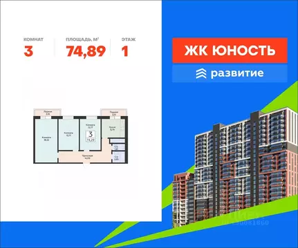 3-к кв. Самарская область, Самара Юность жилой комплекс (74.89 м)