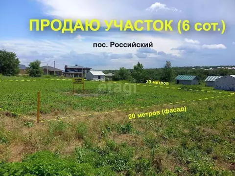 Участок в Ростовская область, Аксайский район, Большелогское с/пос, ...