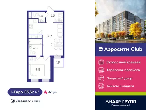 1-комнатная квартира: посёлок Шушары, Чудовская улица, 16к1 (35.62 м)