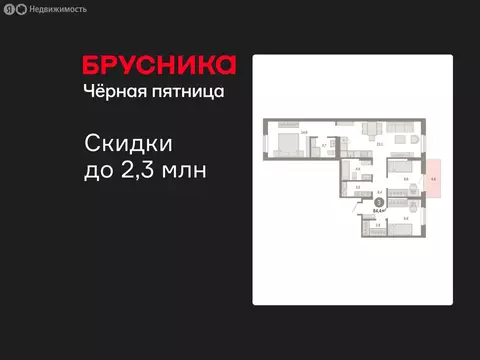 3-комнатная квартира: Омск, Кировский округ (84.38 м)