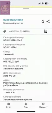 Участок в Крым, Сакский район, Суворовское с/пос, с. Великое ул. ...