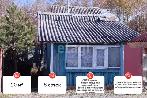 Дом в Хабаровский край, Хабаровский район, Спутник СДТ ул. 6-я ...