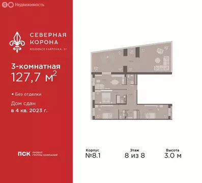 3-комнатная квартира: Санкт-Петербург, набережная реки Карповки, 31к1 ...