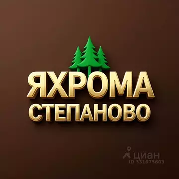 Участок в Московская область, Яхрома Дмитровский муниципальный округ, ...