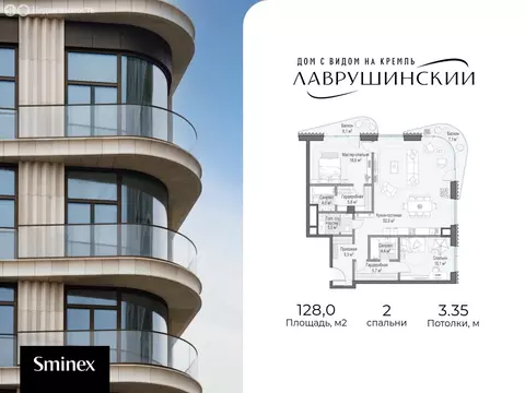 2-комнатная квартира: Москва, Большой Толмачёвский переулок, 5с1 (128 ...