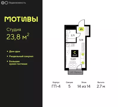 Квартира-студия: Тюмень, улица Андрея Приказнова, 1 (23.8 м)