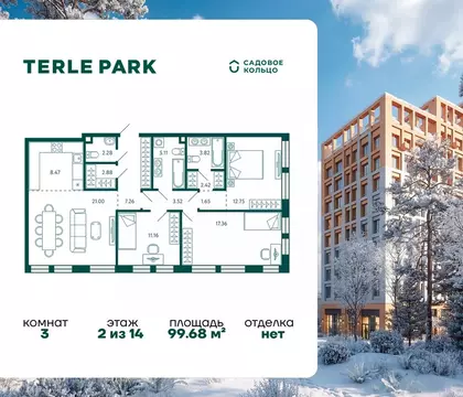 3-к кв. Башкортостан, Уфа Зеленая Роща жилрайон, Терле Парк жилой ...