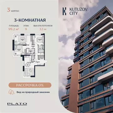 3-к кв. Москва Гродненская ул., 18 (99.2 м)