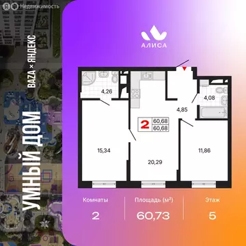 2-комнатная квартира: Екатеринбург, жилой район Втузгородок, ЖК Алиса ...