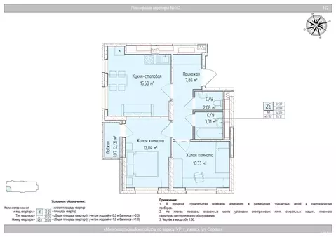 3-к кв. Удмуртия, Ижевск проезд Льва Толстого, 14 (52.06 м)