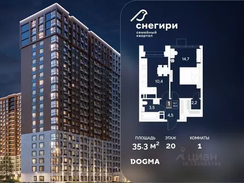 1-к кв. Омская область, Омск Снегири жилрайон, 1 (35.3 м)
