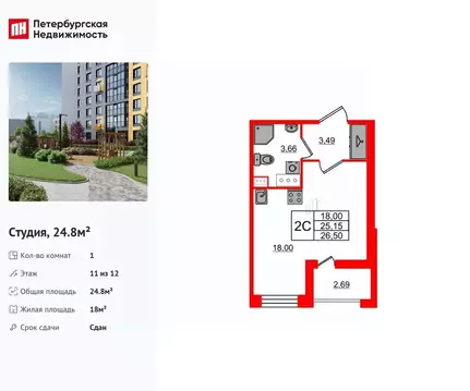 Студия Санкт-Петербург Парашютная ул., 71к2 (24.8 м)