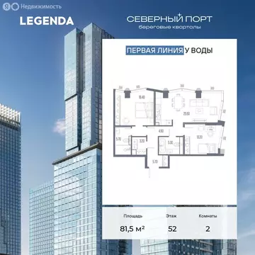 2-комнатная квартира: Москва, ЖК Северный Порт (81.5 м)