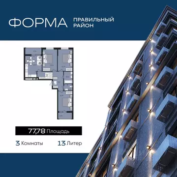 3-к кв. Краснодарский край, Краснодар  (77.78 м)
