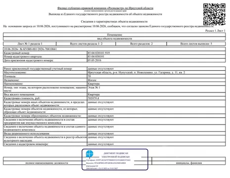 Свободной планировки кв. Иркутская область, Нукутский муниципальный ...