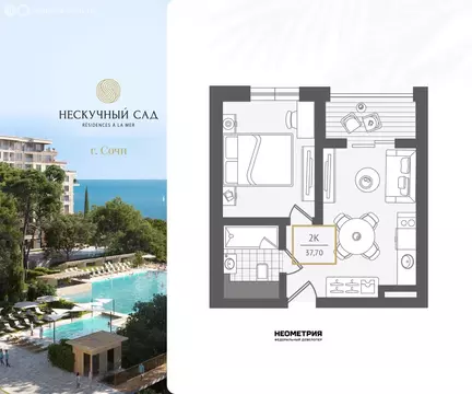 2-комнатная квартира: Адлер, микрорайон Курортный Городок (38.4 м)