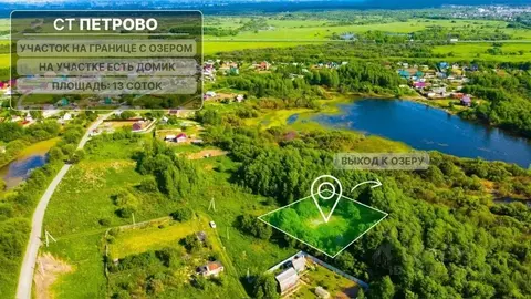 Участок в Томская область, Томский район, Петрово СНТ 198 (13.0 сот.)