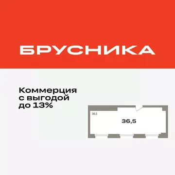 Помещение свободного назначения в Тюменская область, Тюмень Речной ...