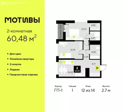 2-комнатная квартира: Тюмень, улица Первооткрывателей, 9 (60.48 м)
