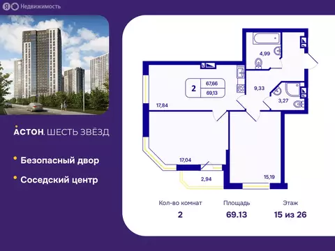 2-комнатная квартира: Новосибирск, Кировский район, Северо-Чемской ...