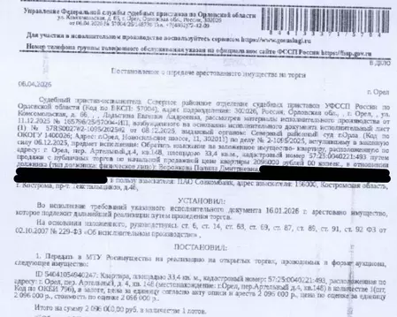 Свободной планировки кв. Орловская область, Орел Артельный пер., 4 ...